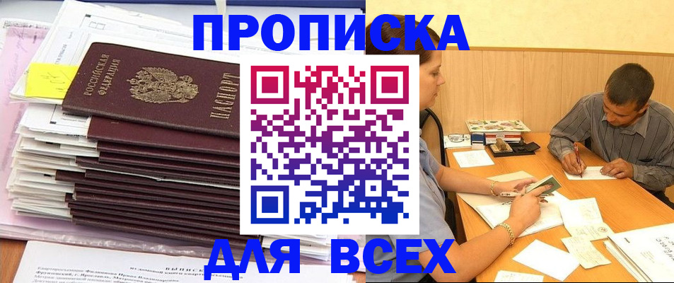 прописка иностранных граждан в Ирбите