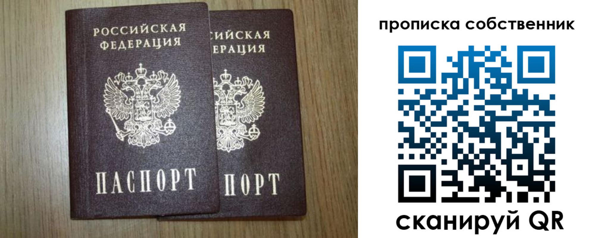 прописка в Ирбите