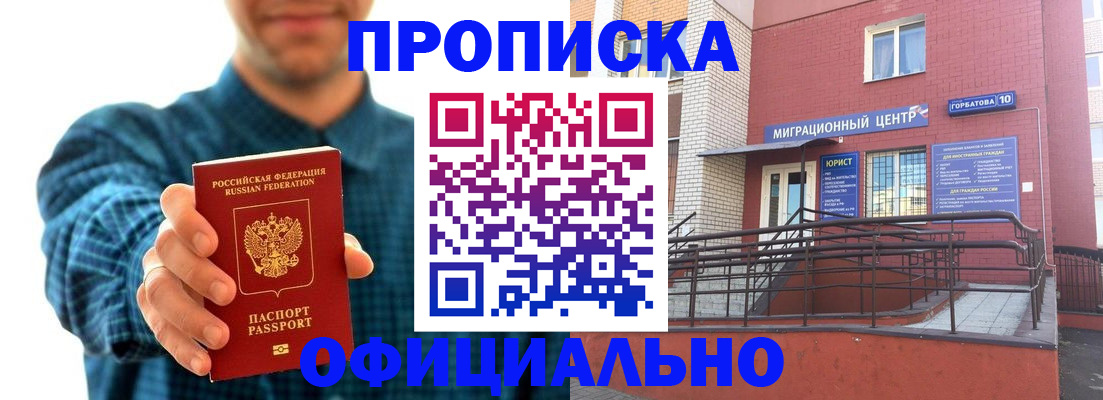 временная регистрация в квартире в Ирбите