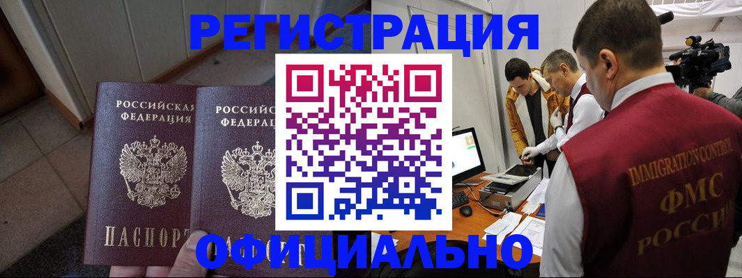 временная регистрация 2025 в Ирбите