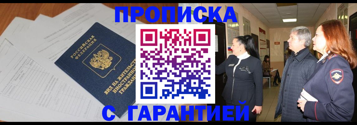 временная регистрация в Ирбите
