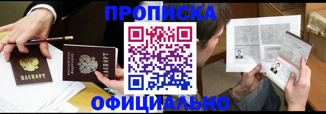 прописка регистрация в Ирбите