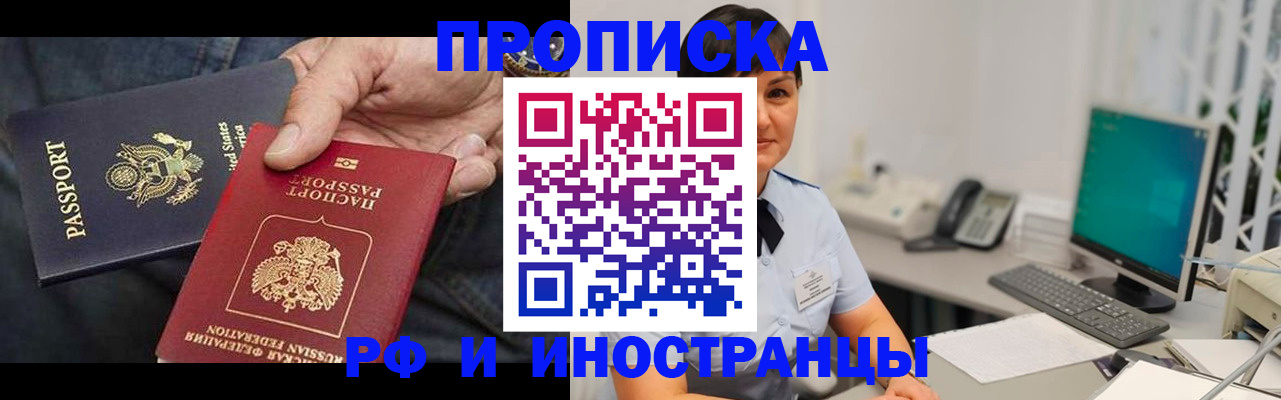 временная регистрация адрес в Ирбите
