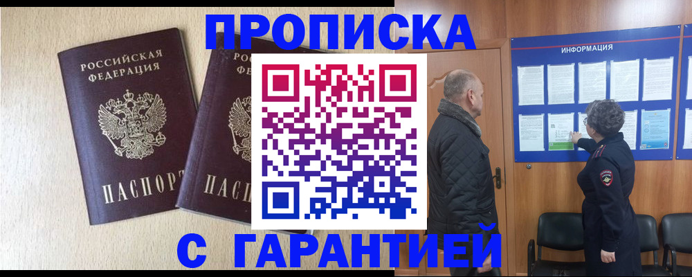 временная регистрация для всех в Ирбите
