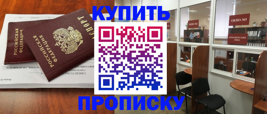 временная регистрация в квартире в Ирбите