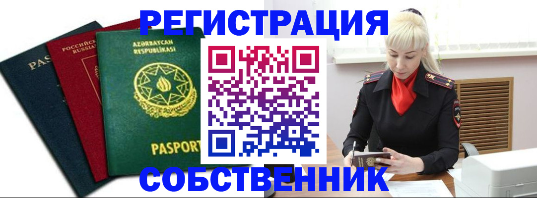 временная регистрация для всех в Ирбите