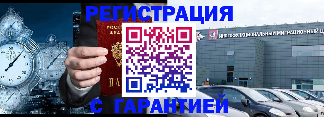 временная регистрация законно в Ирбите