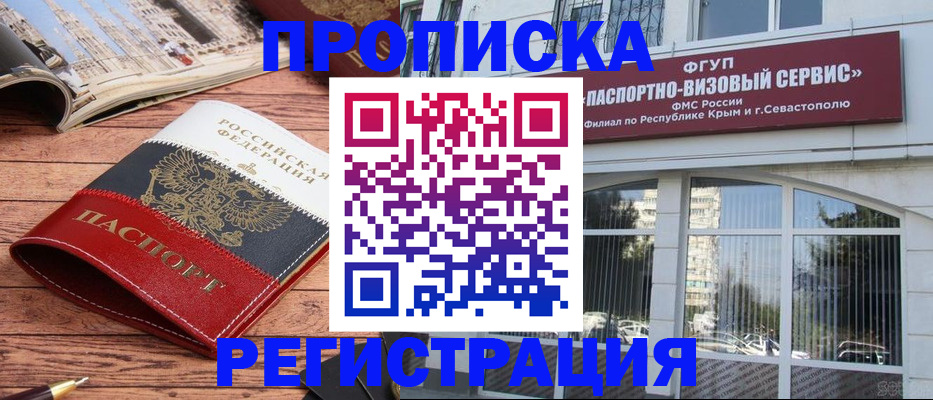 купить прописку в Ирбите
