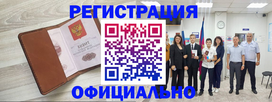 временная регистрация купить в Ирбите